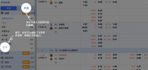 足球博彩:东升国际足球投注技巧和规则 5 投注未来几天即将开始的赛事。