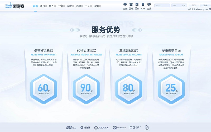 东升国际体育简介 | DONGSHENSPORTS 3 东升国际体育竞彩服务