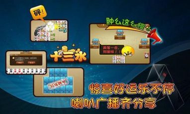 东升国际十三水普通牌型的差异 东升国际十三水普通牌型的差异