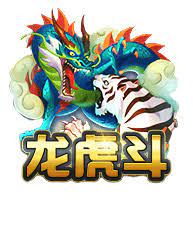 东升国际龙虎斗 东升国际龙虎斗