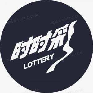 东升国际时时彩游戏基本玩法 2 东升国际时时彩