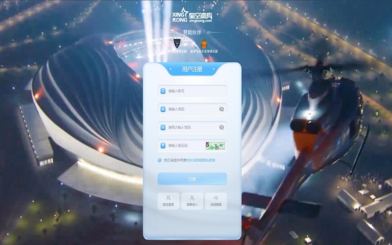 东升国际注册开户教程 2 东升国际电脑客户端注册开户页面
