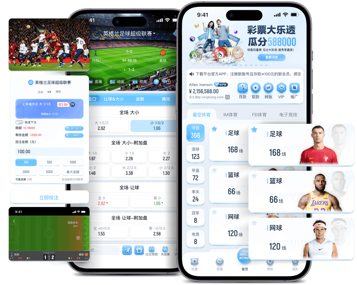 足球博彩:东升国际足球投注技巧和规则 2 东升国际足球博彩介绍